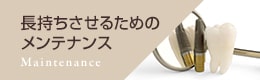 西村歯科 院長のブログ